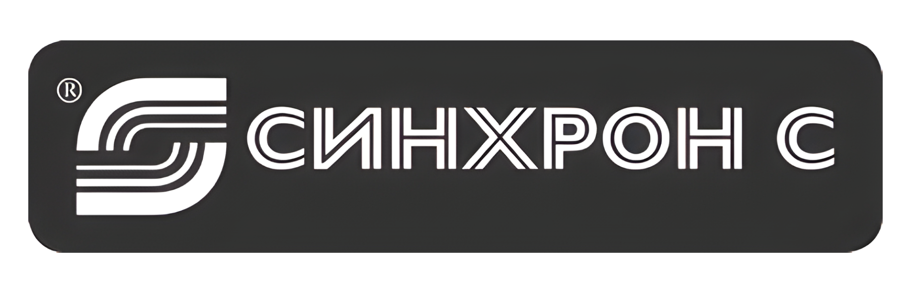 Лого Синхрон-С - клиент на Iesto